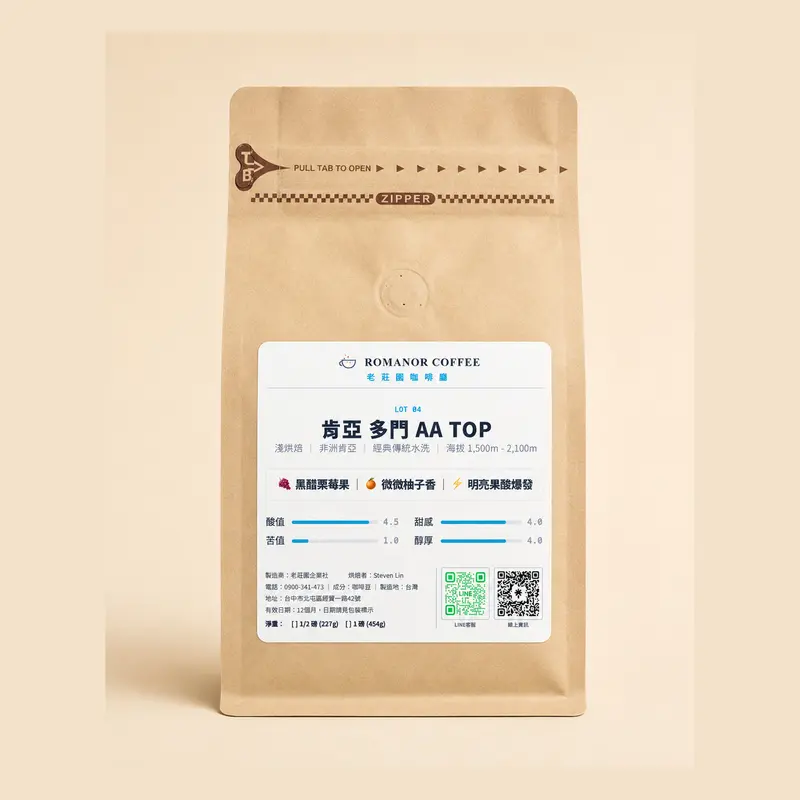Kenya Dorman AA TOP coffee bean packaging