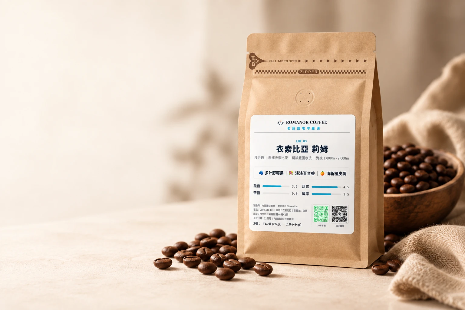 Ethiopia Limu coffee bag beside a wooden bowl of beans