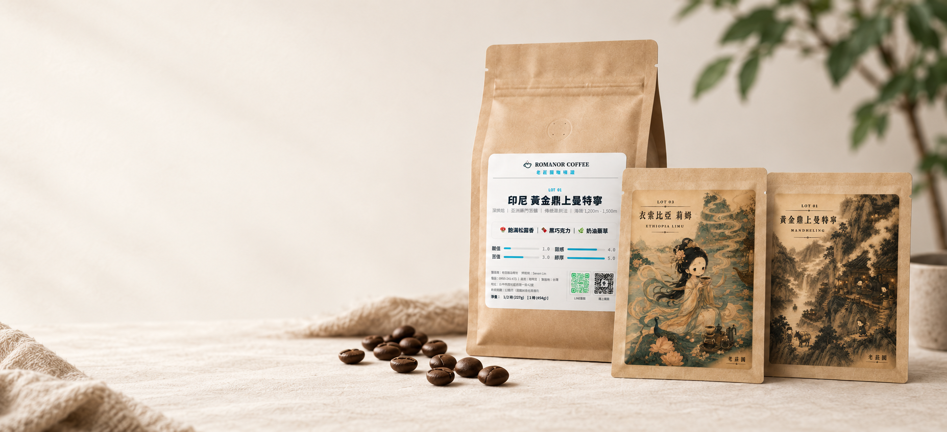 Coffee beans and two drip bags in a warm, softly lit setting