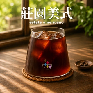 莊園美式